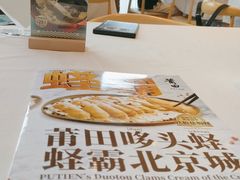 -莆田餐厅PUTIEN(三里屯店)
