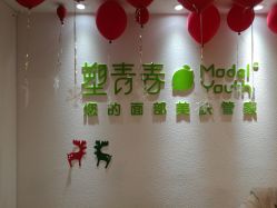 -塑青春&伊肤泉祛痘皮肤管理