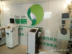 -痘研专业皮肤管理中心