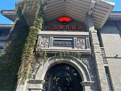 -1912街区