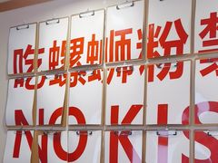 -螺大喜螺蛳粉火锅(雍和宫店)