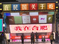 -万达广场(合肥包河店)
