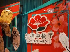 -红棉中餐厅·广州海航威斯汀酒店