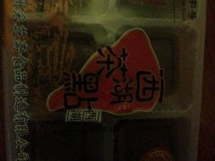 -采芝斋(延安路店)