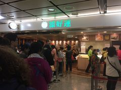 等位区-添好运点心专门店(中环IFC店)
