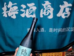-鸟泉居酒屋·烧鸟·酒馆(百子湾店)