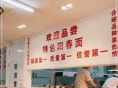 -逸桂禾面馆
