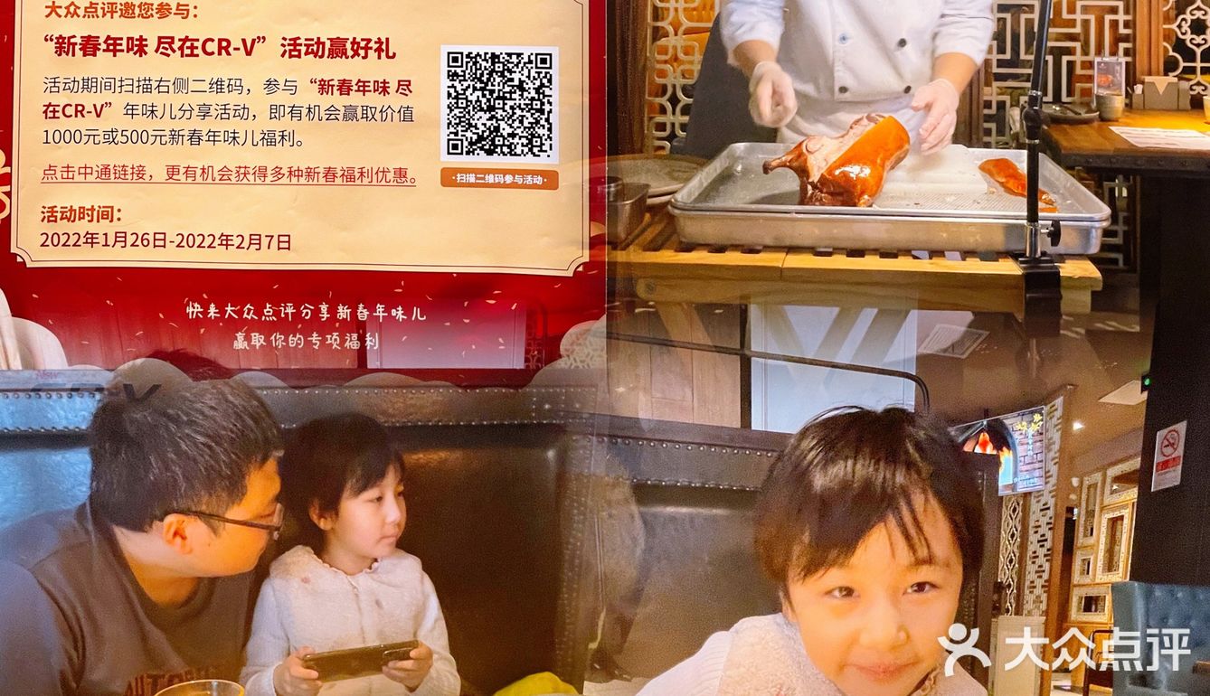 春节聚餐选这个东风本田CR-V送新春福利，很划算！