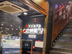 -川西坝子火锅(金沙1.0直营店)