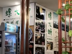 -螺大蛳柳州螺蛳粉·火锅·热干面(西城永捷店)