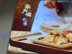 -朱大嘴肥肠血旺(福字街店)
