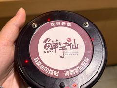 -鲜芋仙(观音桥大融城LG店)