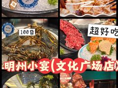 -明州小宴(文化广场店)