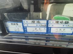 -四云楼烤鸡店(吉庆街店)