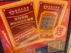 -冰城串说·羊肉串烧烤(哈西大街店)