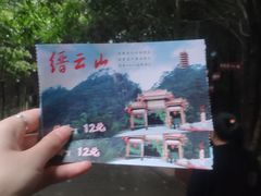 -缙云山景区