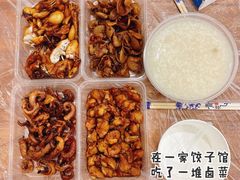 掌中宝-蓝精灵饺子店