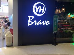 -百佳永辉超市(福田星河店)