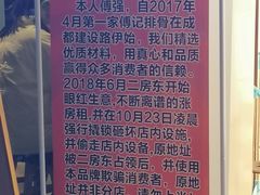 门面-傅强排骨(成都总店)
