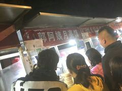 -郭阿姨月亮馍