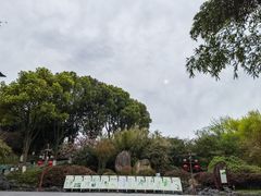 -求雨山文化公园