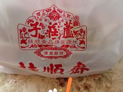 -芦庄子桂顺斋(和平路总店)