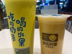 -快乐柠檬happylemon(高新大都荟店)