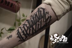 -怪咖纹身