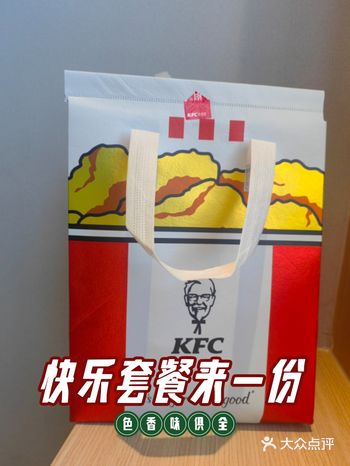 今天的早餐选了这个—肯德基套餐