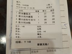账单-德大西餐社(云南南路店)