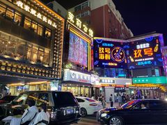 -味家烤肉烤鳗鱼牛排(西塔旗舰店)