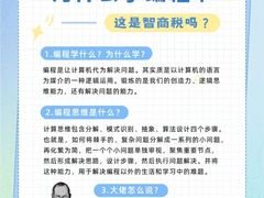 -卡巴机器人编程·少儿编程·信息学竞赛(公益西桥校区)