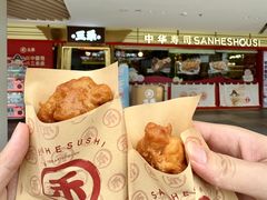 -三禾寿司(君尚店)