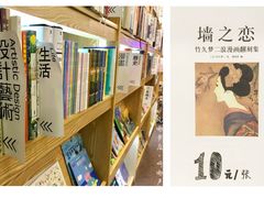 -风雨书店(下城店)