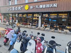 -本色.小马哥烧烤(五一路总店)