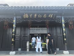 -梅园