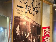 门面-公交新村粉店(赤岗冲店)