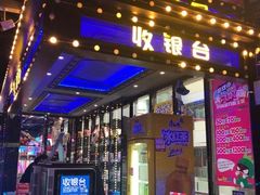 -奇奇乐园电玩城(立丰国际购物广场店)