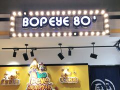 门面-BOPEYE·波派炸鸡(河西中央商场店)