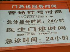 -成都市第二人民医院(庆云院区)