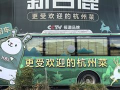 -新白鹿餐厅(松江开元地中海店)