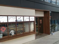 -面春山·传统老卤面(天隆寺店)