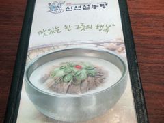 菜单-神仙雪浓汤(明洞店)