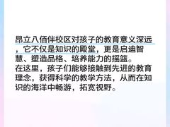 -昂立少儿成长中心(浦东蓝村路地铁站校区)