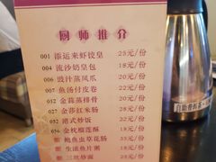 菜单-添运来(茶园奥园广场店)
