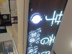 -芋香缘tarosweet(1天地店)