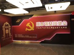 -中共四大纪念馆