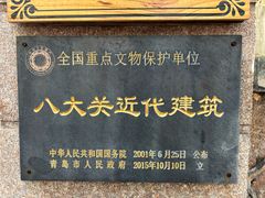 -青岛市江苏路基督教堂