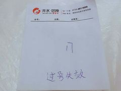 -巴陵全鱼席(湖南老字号汴河街店 )