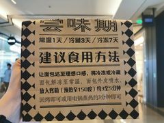 -Let's Taipei 非常烘焙(太古里店)